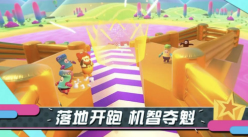 糖豆人終極淘汰賽手機(jī)版4