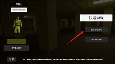 后室多人聯機版 免廣告0