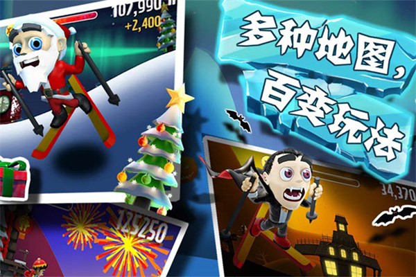 滑雪大冒險(xiǎn) 官網(wǎng)版0
