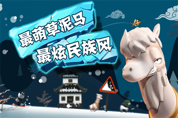 滑雪大冒險(xiǎn) 官網(wǎng)版2