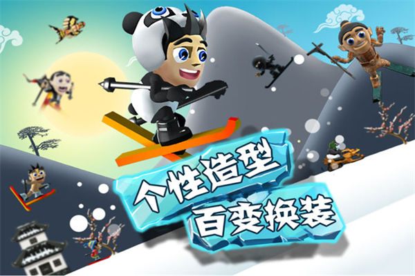 滑雪大冒險(xiǎn) 官網(wǎng)版1