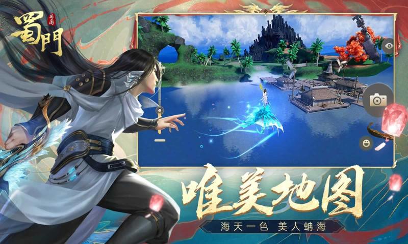 蜀門手游 正版官網2