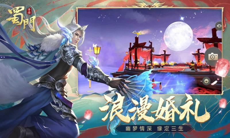 蜀門手游 正版官網4