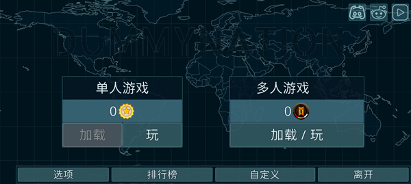 dummynation中文版下載2024正版1