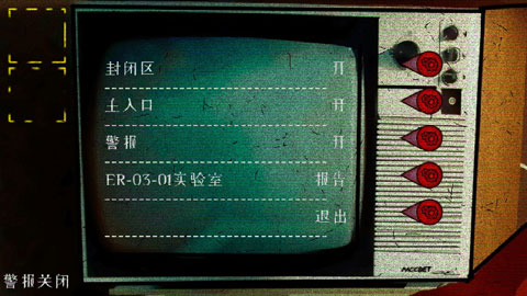 逃離切爾諾貝利 手機版3