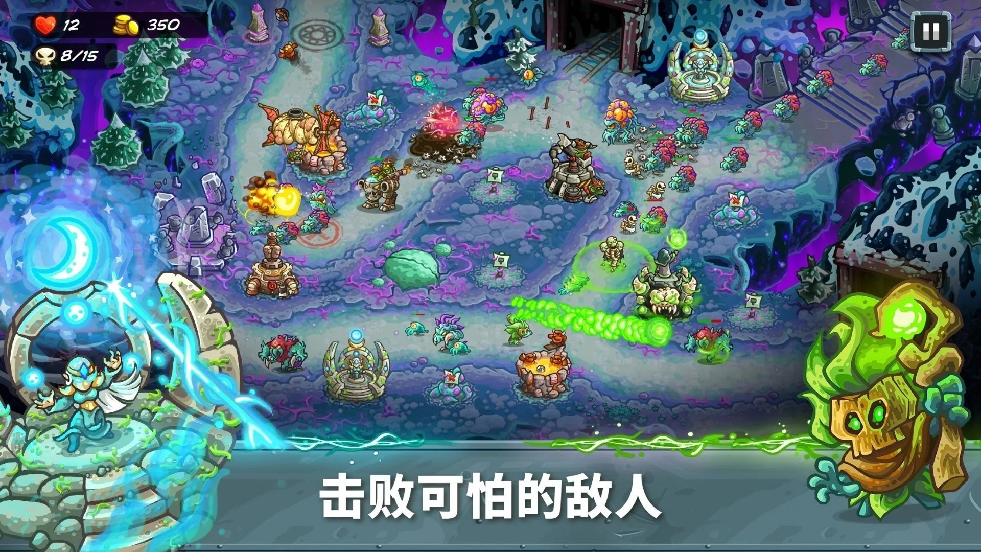 王國保衛(wèi)戰(zhàn)5 手機(jī)版0