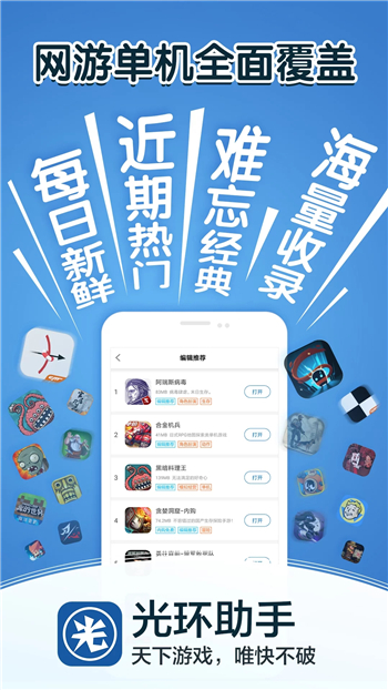 光環(huán)下載入口3