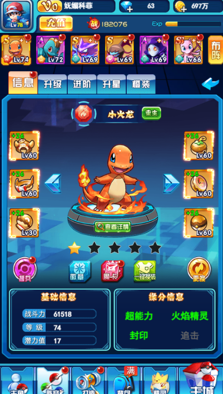 精靈物語手機版0