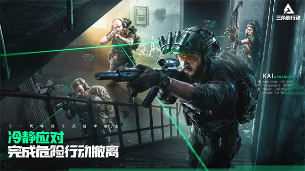 三角洲行動 手游官方正版3
