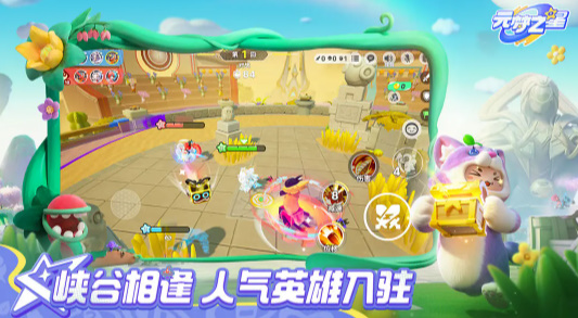 元夢之星正版1