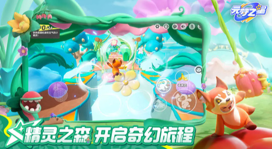 元夢之星正版2