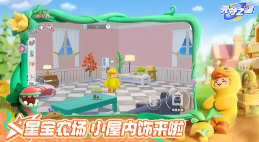 元夢之星正版0
