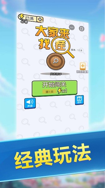 大家來(lái)找茬0