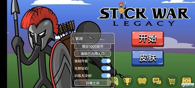 火柴人戰(zhàn)爭遺產(chǎn) 手游無敵版下載1