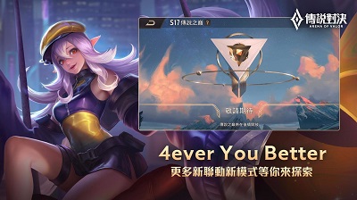 傳說對(duì)決 官方正版最新版2