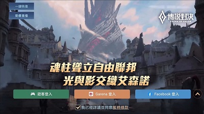 傳說對(duì)決 官方正版最新版3