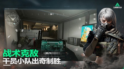 三角洲行動 手游官網(wǎng)版下載1