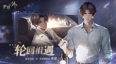 世界之外 官網完整版3