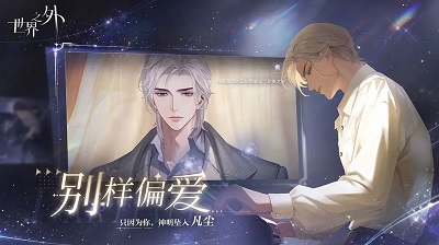 世界之外 官網完整版0