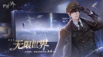 世界之外 官網完整版2