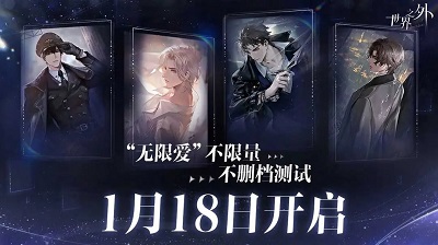 世界之外 官網完整版1