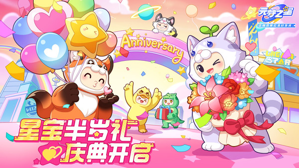 元夢之星不用登錄3