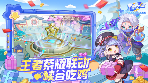 元夢之星不用登錄2