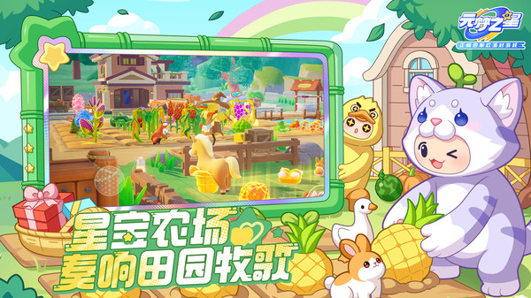 元夢之星不用登錄4