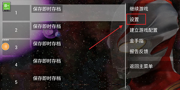 奧特曼格斗進化0 下載安裝漢化版0