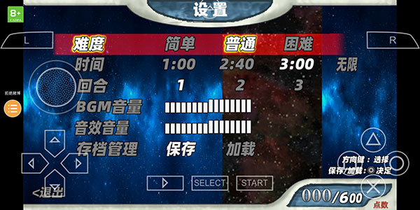 奧特曼格斗進化0 下載安裝漢化版2