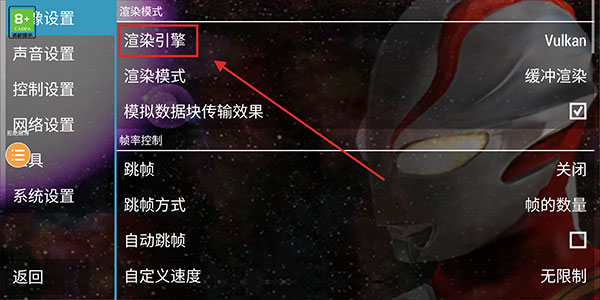 奧特曼格斗進化0 下載安裝漢化版3