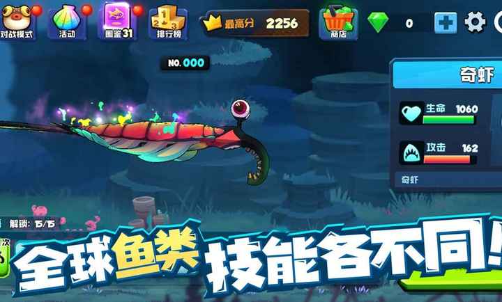 魚吃魚官方版下載免廣告2