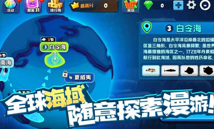 魚吃魚官方版下載免廣告1