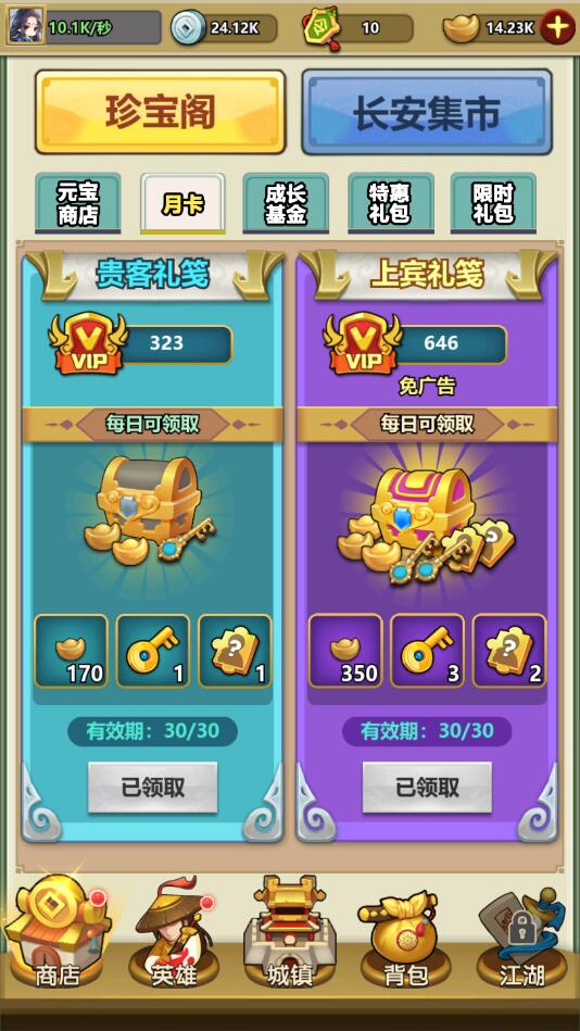 小小掌門最新版2