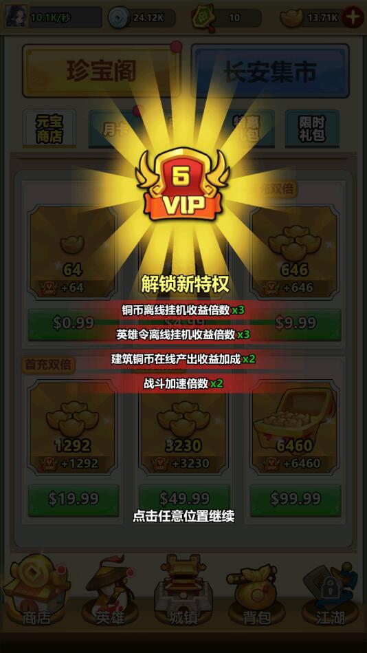 小小掌門最新版3