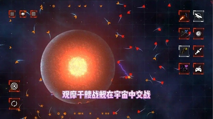 星際穿越模擬器中文版0
