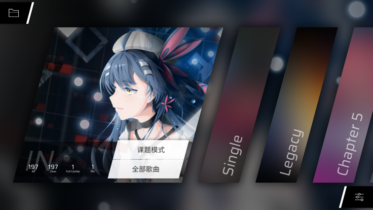 Phigros官網正版2