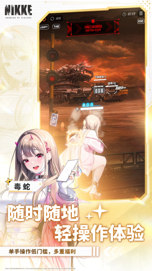 nikke手游 官方正版下載0