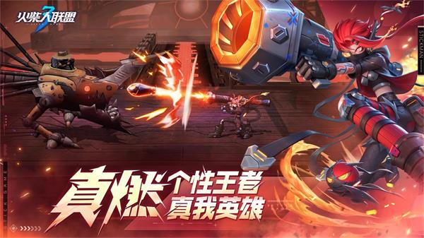 火柴人聯盟3官方正版1
