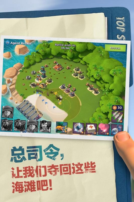 海島奇兵免費版1