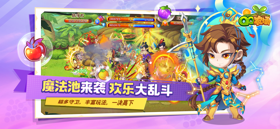 QQ農場 官方版2