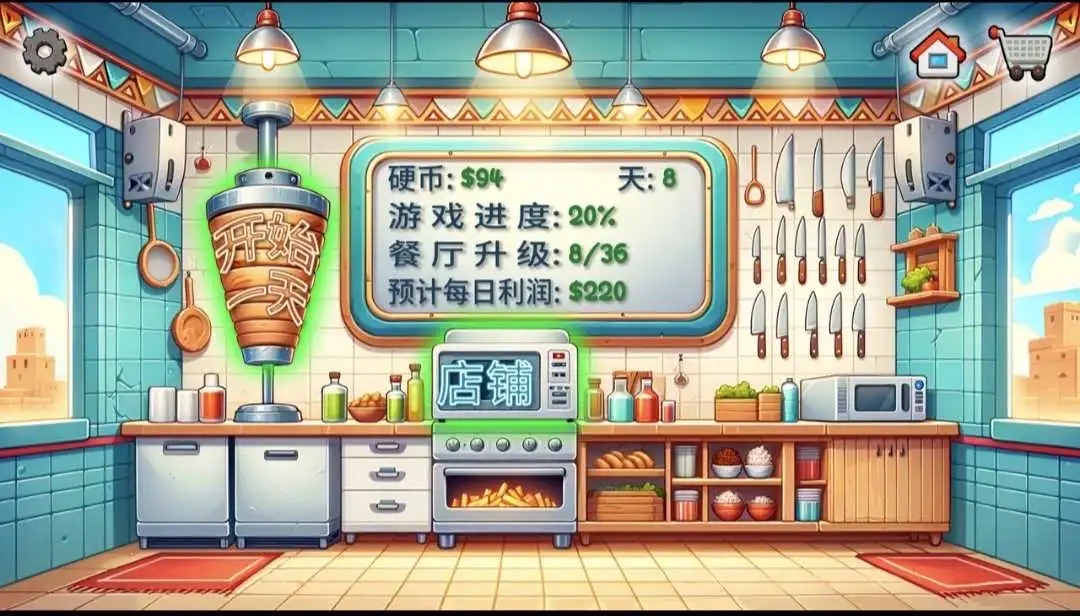 沙威瑪傳奇解鎖版1