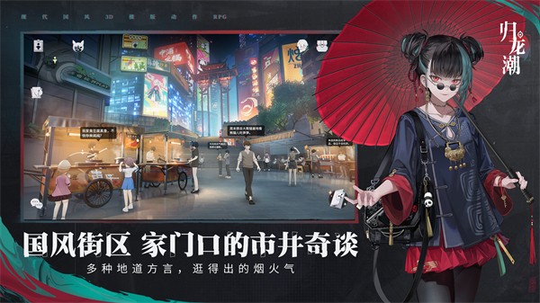 歸龍潮 免費(fèi)下載0