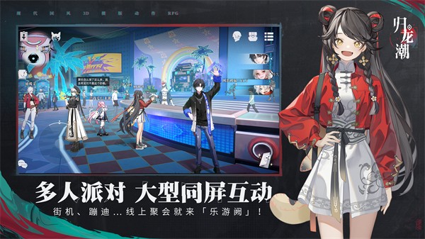 歸龍潮 免費(fèi)下載3