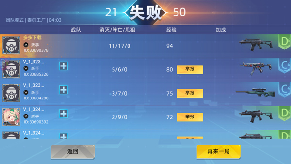 全民槍神邊境王者官網版4