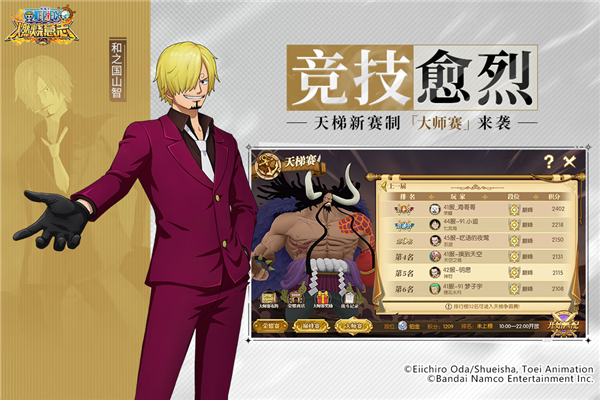 航海王：燃燒意志 安卓版0