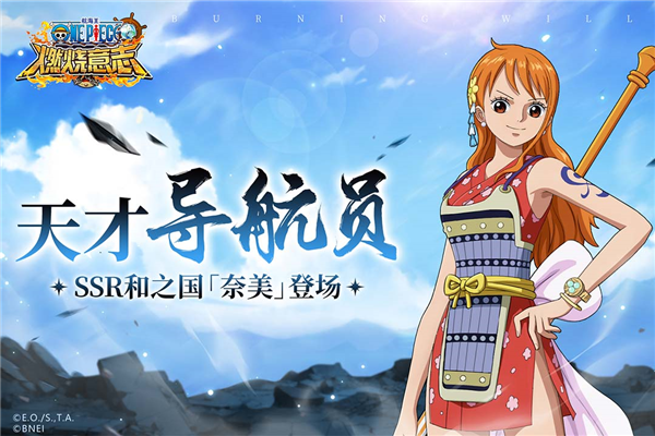 航海王：燃燒意志 安卓版1