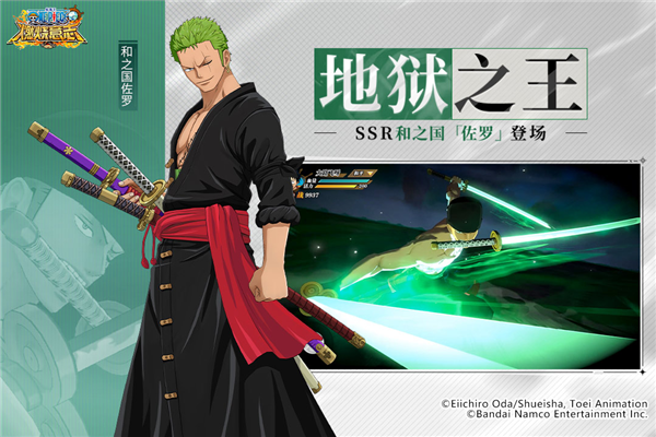 航海王：燃燒意志 安卓版3