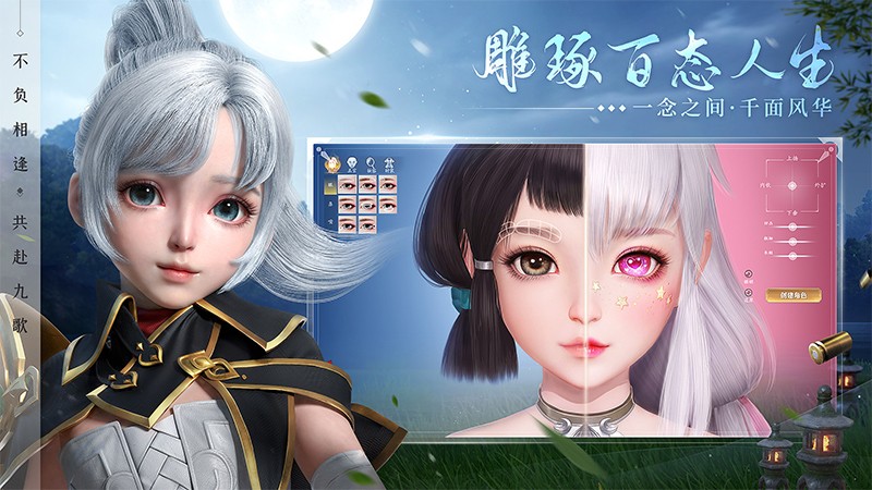 幻世九歌官方正版3