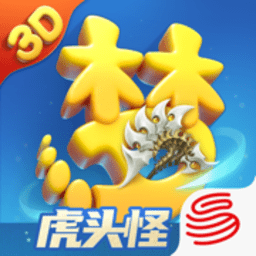 夢幻西游三維版手游